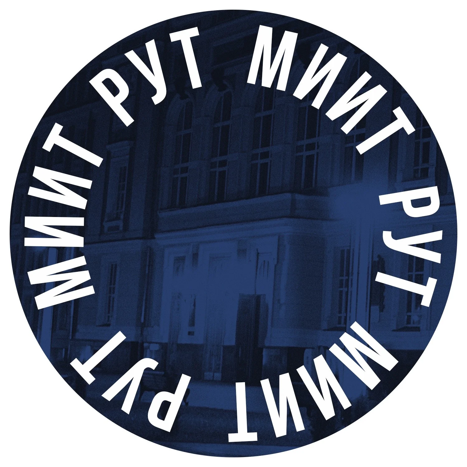 Логотип МИИТ