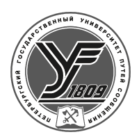 Логотип ПГУПС