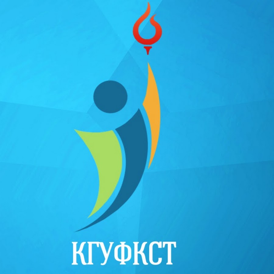 Логотип КГУФКСТ